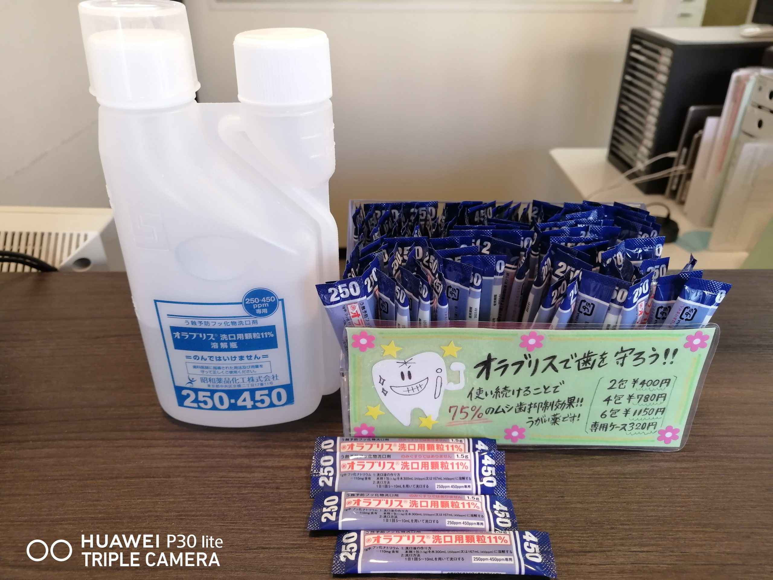 洗口剤でブクブクうがい！むし歯予防！
