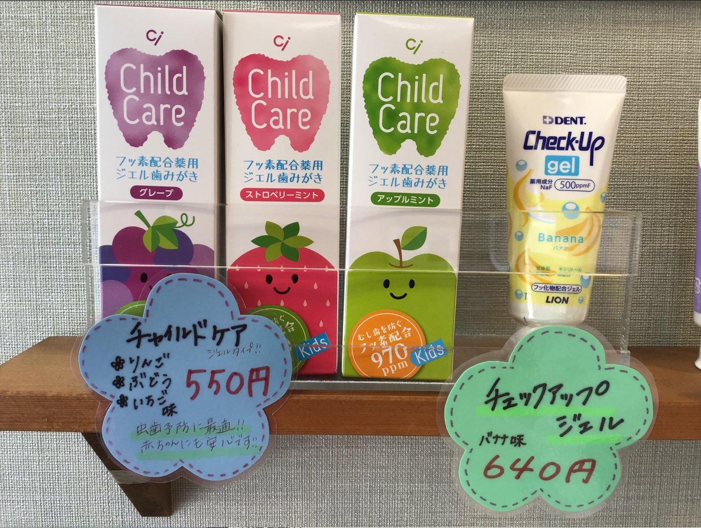 小児（乳幼児期）の仕上げ磨きで使用する当院のおすすめ歯ブラシ、ペースト